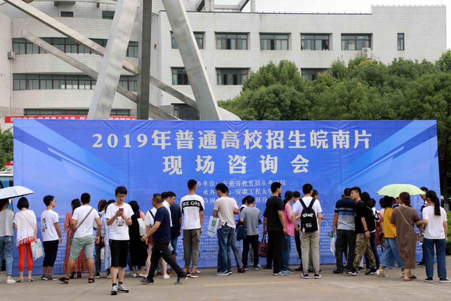 安徽对口招生网